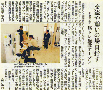 中日新聞 2017年4月5日掲載
