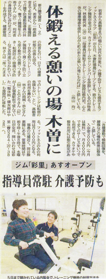 市民タイムス 2017年4月5日掲載